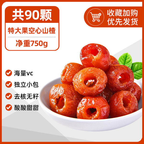 Hollow hawthorn ball seedless candied fruit jerky Yimeng added snacks
