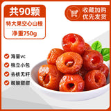 Hollow hawthorn ball seedless candied fruit jerky Yimeng added snacks