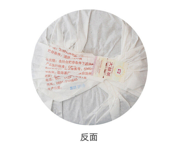 Dayi Puerh Tea 7452 Ripe Tea Batch 1901 Yunnan Menghai 357g Genuine Tea