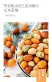 Crispy Fish Skin & Mixed Flavor Peanuts Snack Gourmet Gift Box