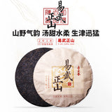 357g Yihuchun Yunnan Menghai Yiwu Zhengshan Master Finished Pure Ripe Tea