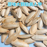 Leisure and delicious snack - long salty and fragrant pumpkin seeds