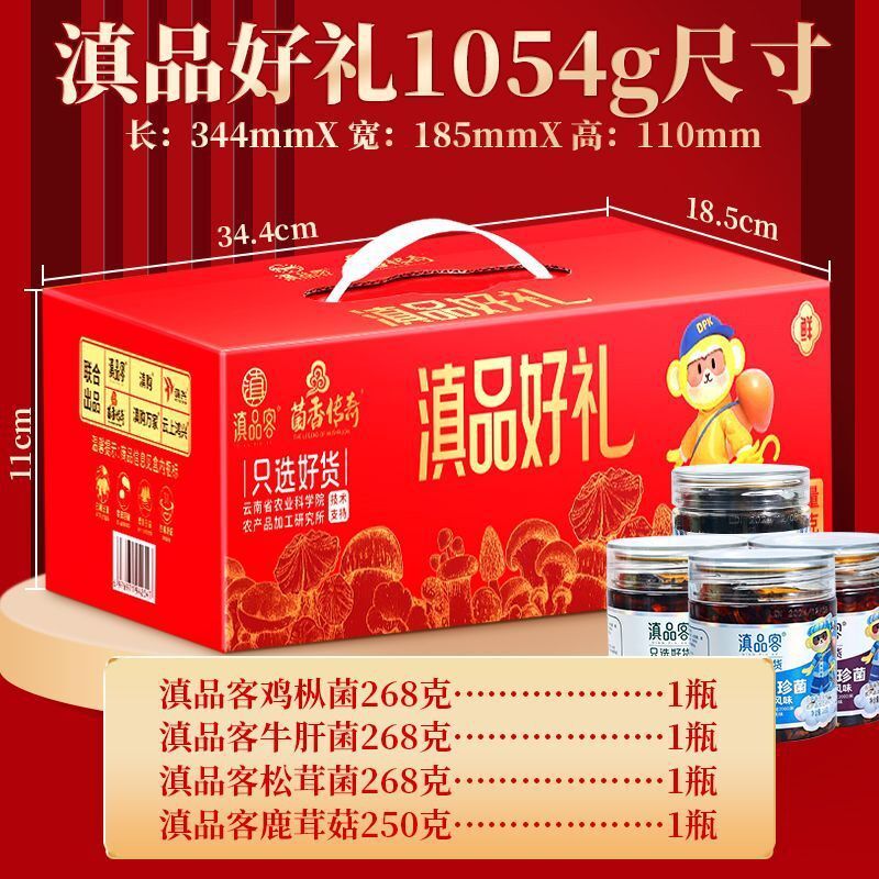 Yunnan Truffle & Matsutake Chicken Seasoning – Ready-to-Use Stir Fry Gift Pack