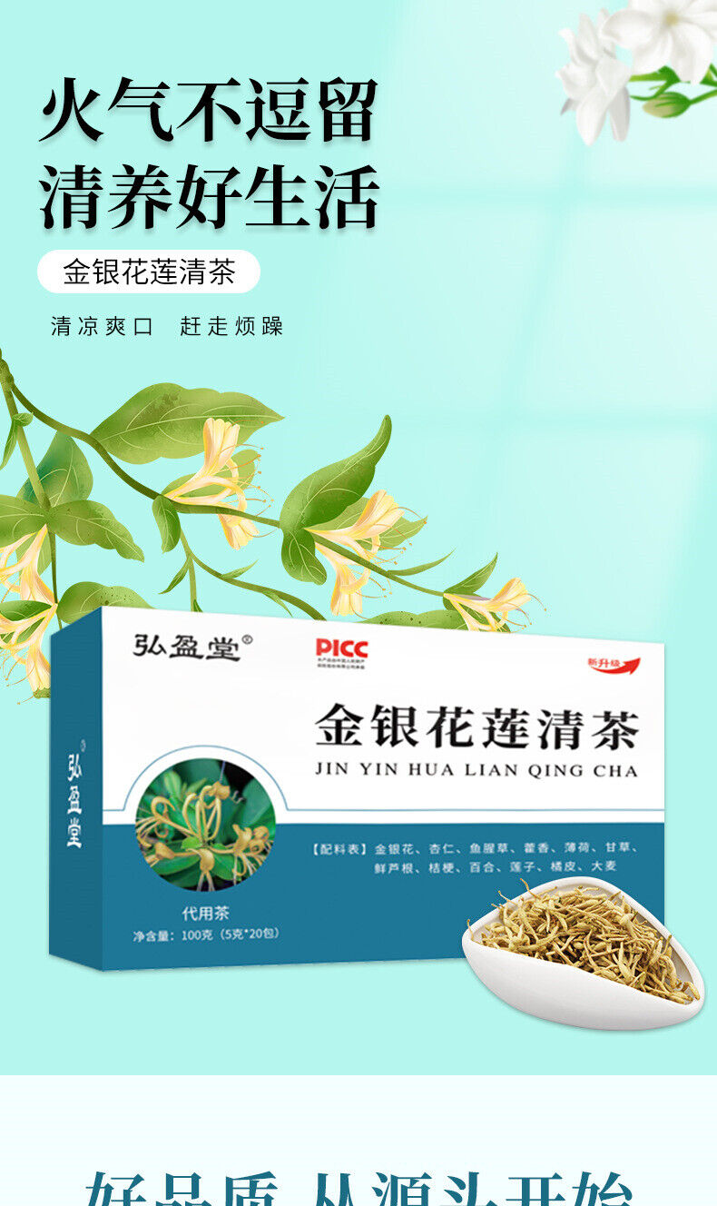 Premium Honeysuckle Lotus Leaf Tea 100g 金银花莲清茶