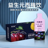 Prebiotics Prune Drinks Prune Juice Enzyme Prune Concentrated Juice Plant Drinks
