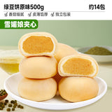 Traditional Pastry Snack Breakfast Treat for All Ages Matcha Green Bean Cake