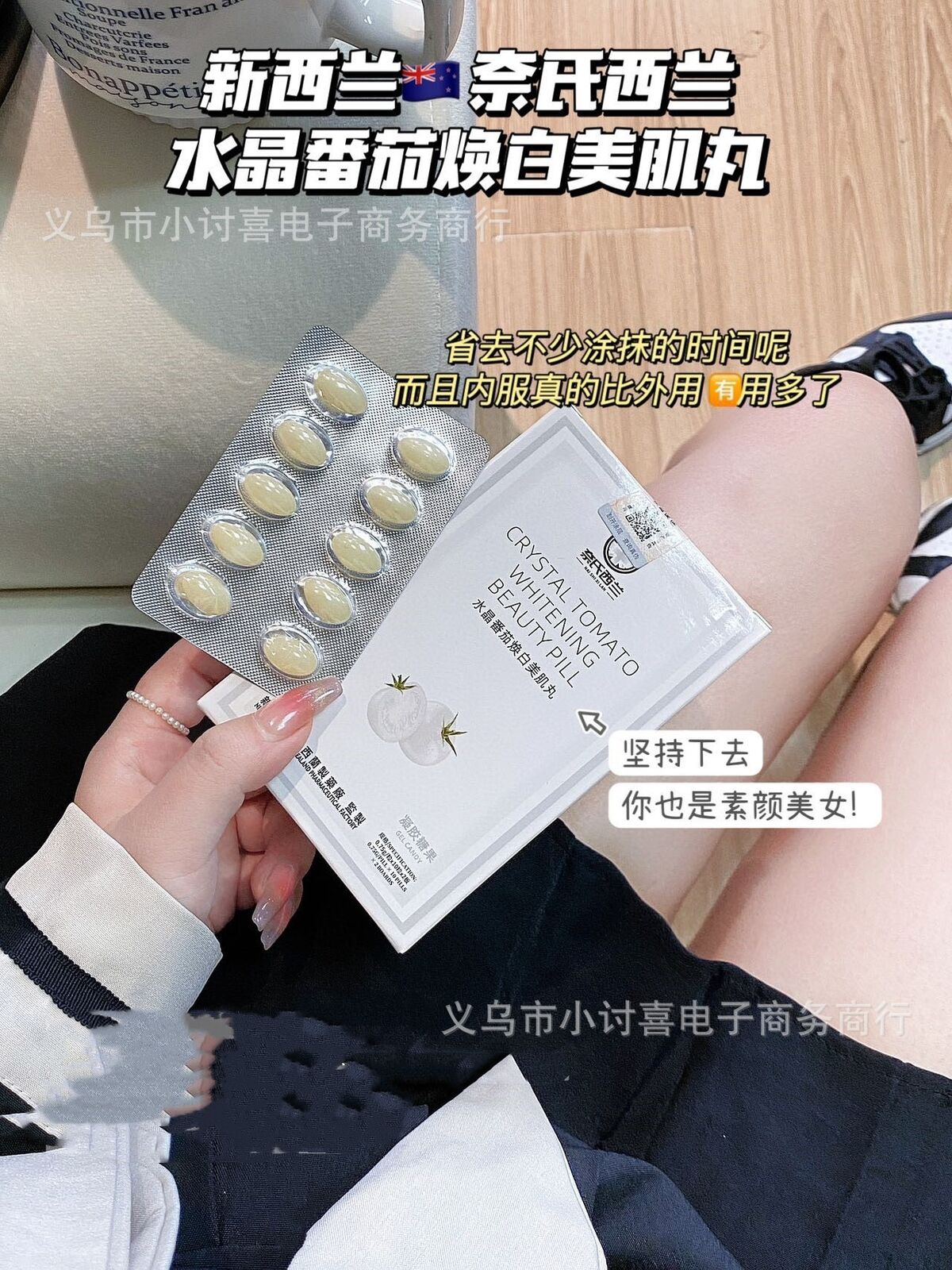 Crystal White Tomato Whitening Beauty Pills Gel Candy Whitening Pills 5 Boxes