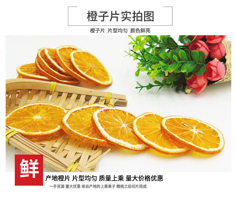 Wholesale new sliced oranges / dried orange slices / bulk dried oranges 17.6oz