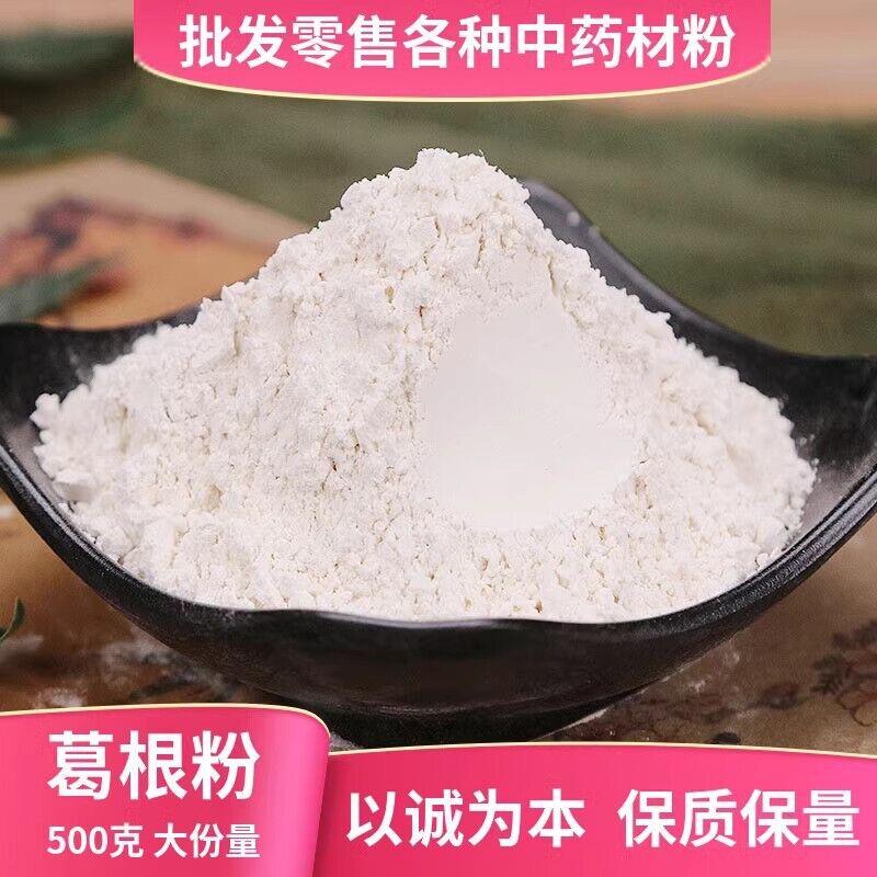 Pure Kudzu Powder Authentic Pueraria Lobata Powder 500g Chinese Herbal Medicine Main image