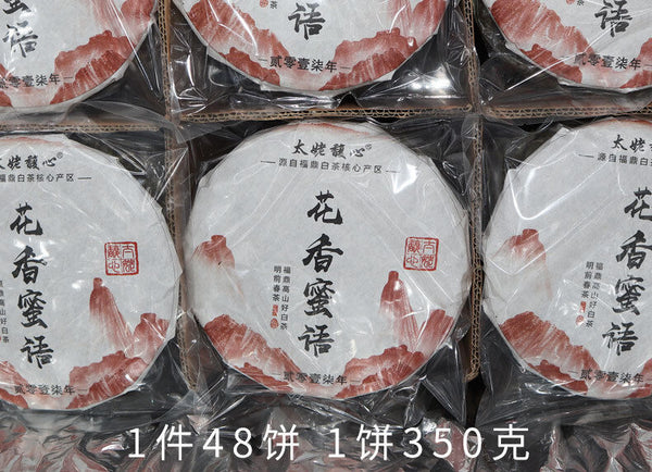 350g Fuding white tea white peony king tea cake Panxi spring tea white tea