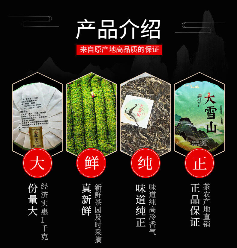Yunnan Tea Mengku Daxueshan Raw Puerh Tea 357g Cake Tea