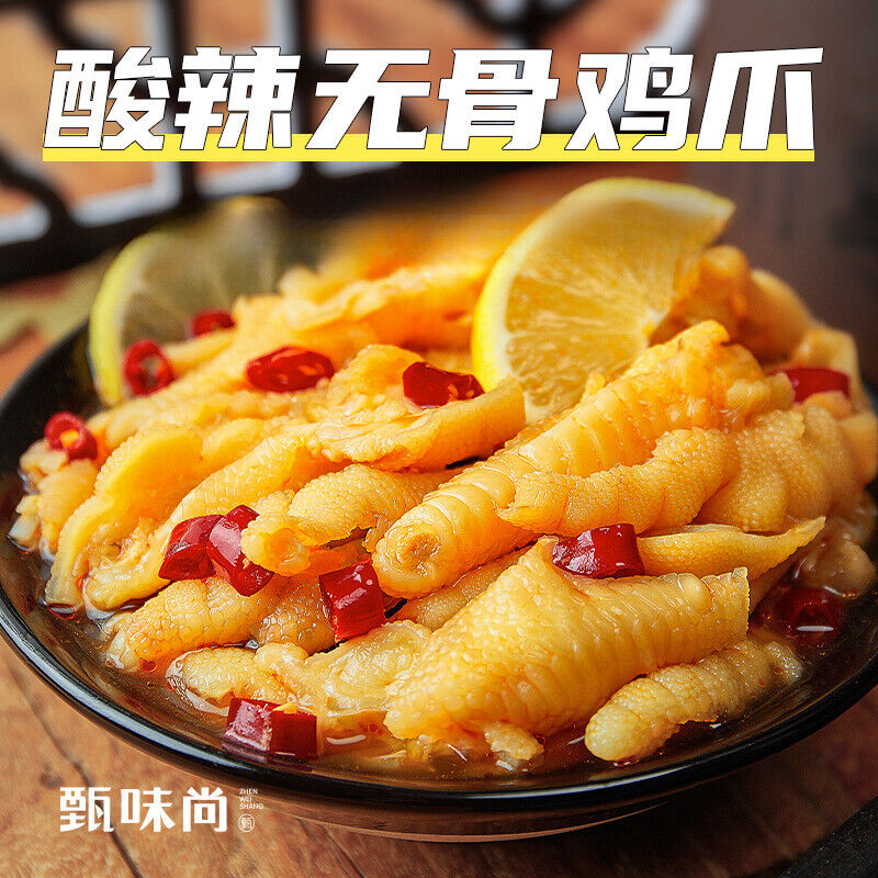 Spicy Sour Boneless Chicken Feet 200g Garlic Lemon Chicken Feet Instant Snacks Secondary image