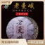 Menghai Puerh Tea Tea Tree King Lao Man'e Raw Tea Cake 357g Pu-erh Tea Cake