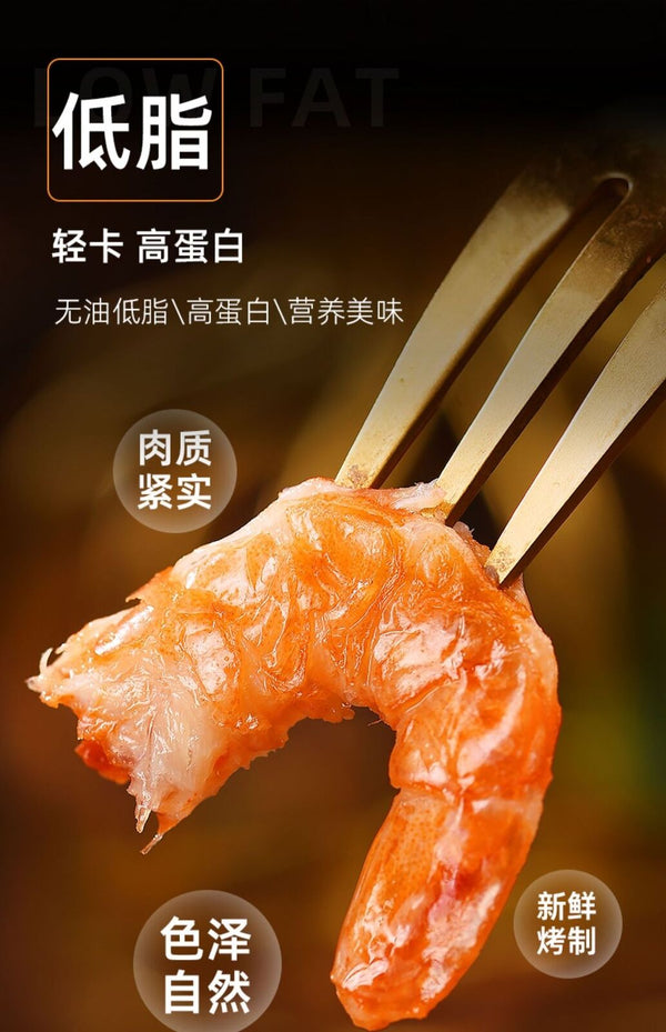 Ready-to-eat Shrimps Grilled Dried Shrimps Charcoal Grilled Seafood Snacks