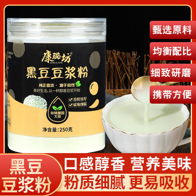Soybean Milk Powder 250g Nutrition Breakfast Pure Soybean and Black Beans Powder Secondary image