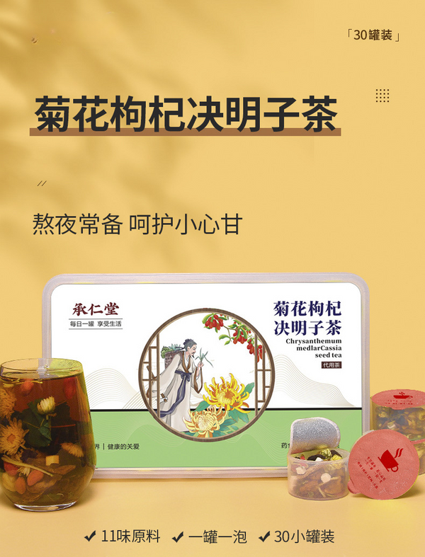 30 cans of chrysanthemum goji berry cassia seed camellia honeysuckle health tea