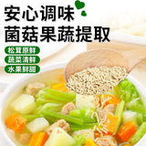 Matsutake Mushroom Soup Base – MSG-Free, Healthy Seasoning for Cooking