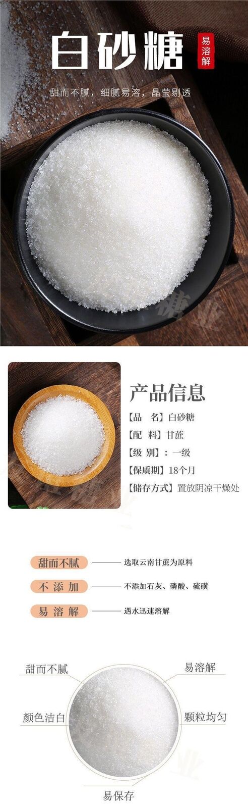 Yunnan White Sand Sugar for Baking Pure Cane White Sugar