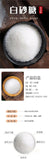 Yunnan White Sand Sugar for Baking Pure Cane White Sugar