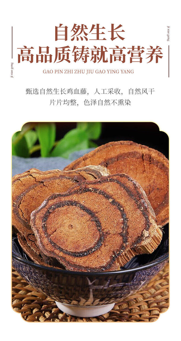Premium Chicken Blood Vine Slices Clear Blood Circles Guangxi Herbal Tea