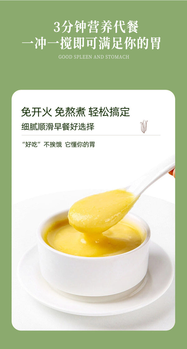 Yam Millet Pumpkin Corn Soup 500g Nutritious Breakfast Meal Replacement Powder