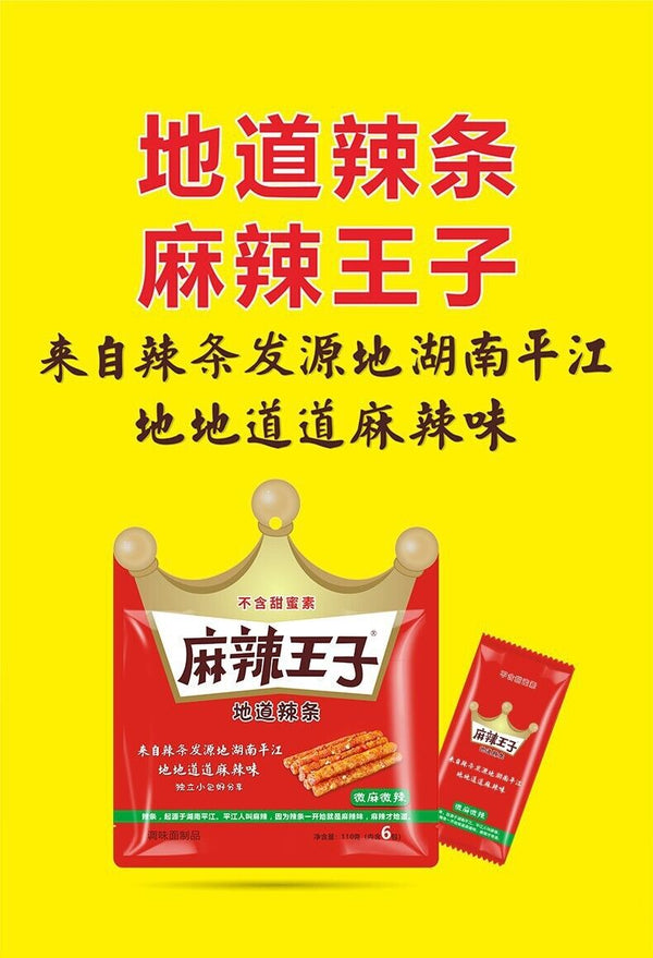 Spicy Prince Spicy Sticks Spicy Bar Leicht pikante Schulsnacks 110g