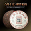 Yunnan Ancient Tree Old Pu'er Tea Cake Ripe Tea Cake 357g