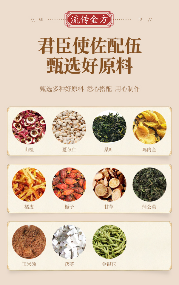 150g Traditional Golden Formula JinShiQing Tea Herbal Remove Stone Health Tea