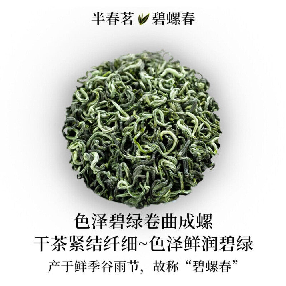 2025 Mingqian Biluochun Green Tea Premium Fragrant Small Can Personal Gift