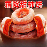 Dried Persimmons Natural Sweet Snacks Fresh Individually Wrapped 500g
