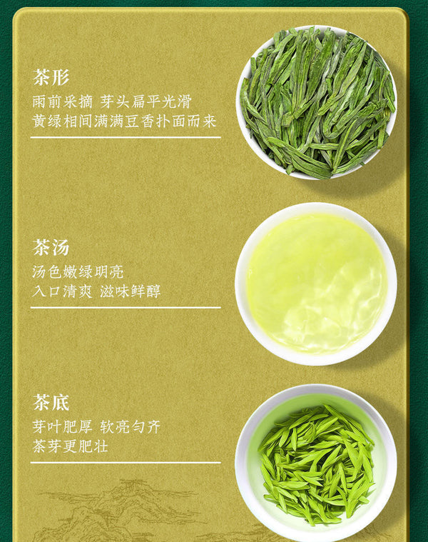 Longjing Tea Pre-rain Spring Tea Bean Scented Tender Buds Strong Fragrance 125g