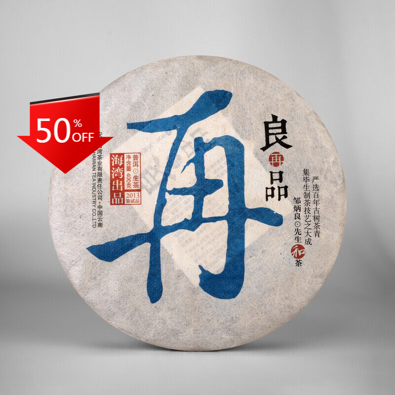 Liang Zai Pin * Yunnan 400g Pu'er Haiwan Old Comrade Old Tree Puerh Tea Secondary image