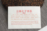 Yunnan Puerh Tea Jingmai Ancient Tea Cooked Tea 357g Seven Cakes