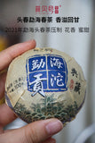 2021 Menghai Gong Tuo Raw Puerh Tea 100g Spring Harvest Premium Sheng Pu-erh