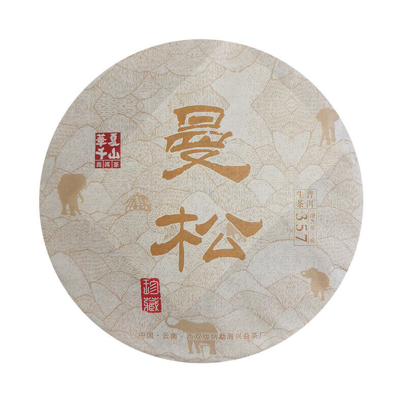357g Pu-erh Raw Tea Yunnan Yiwu Spring Tea Man Song Pu-erh Tea Cake Honey Aroma Secondary image