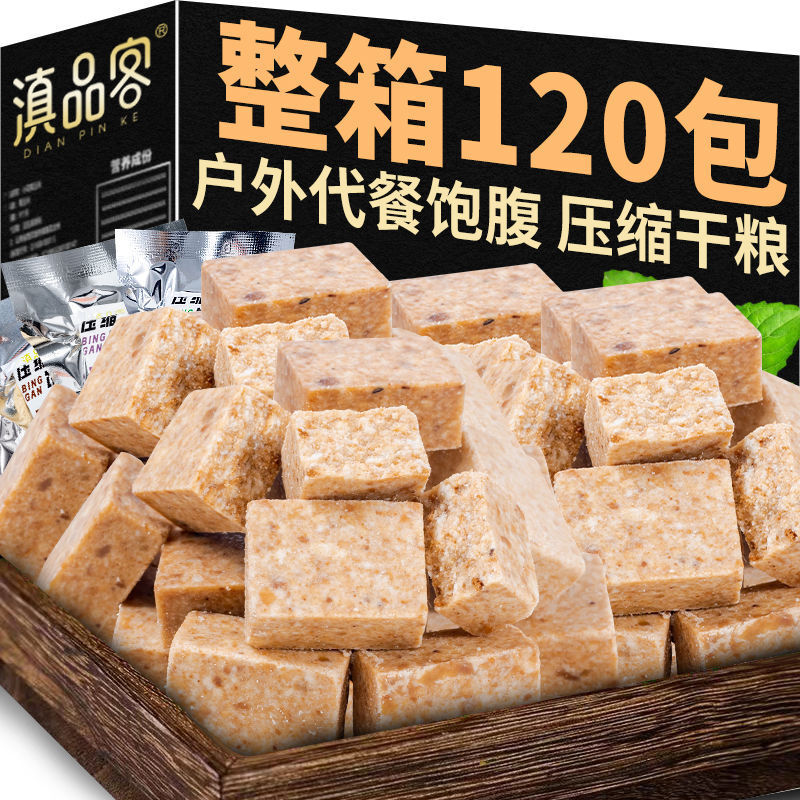 Yunnan Compressed Biscuits – High-Energy Outdoor Snack for Hiking Secondary image