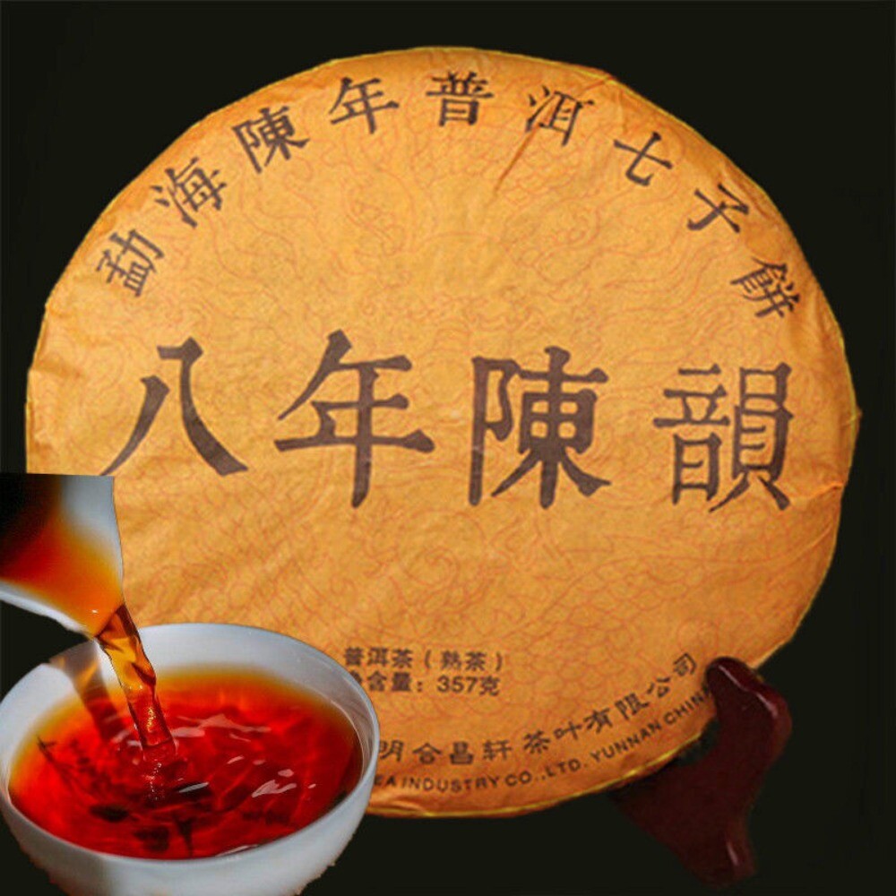 Yunnan Ripe Puer Tea Cake 357g Aged Qizi Old Tree Premium Shu Loose Leaf Secondary image