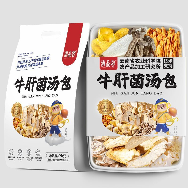 Yunnan Freeze-Dried Morel & Lion's Mane Mushroom Soup Base Secondary image