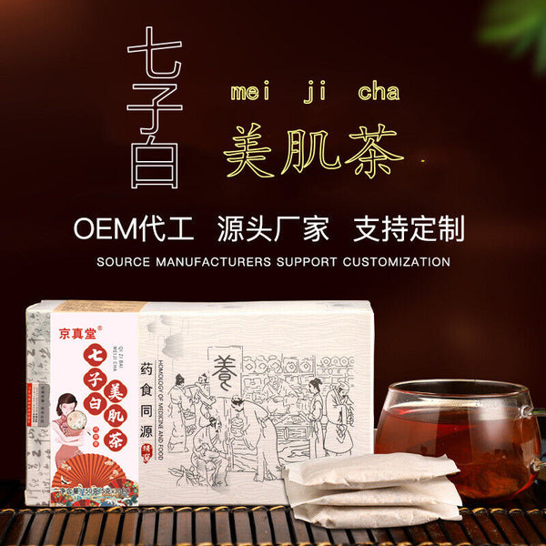 Premium Whitening Bai Fuling Bai Bian Dou Herbal Tea Bags