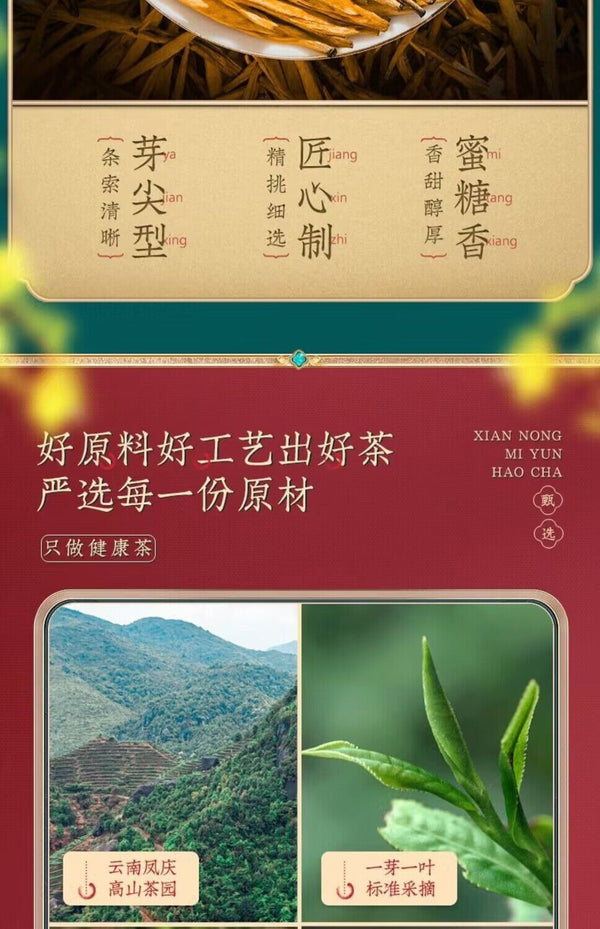 Authentic Fengqing Dianhong Black Tea Strong Aroma Yunnan Red Golden Needle Tea