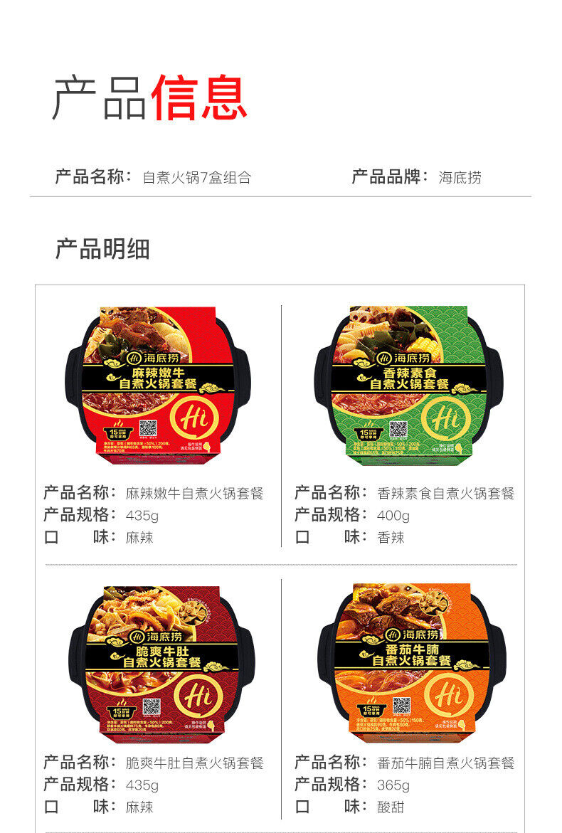 Haidilao Self-Heating Hotpot Tomato Beef Spicy Fast Food Instant Hotpot 海底捞自煮火锅