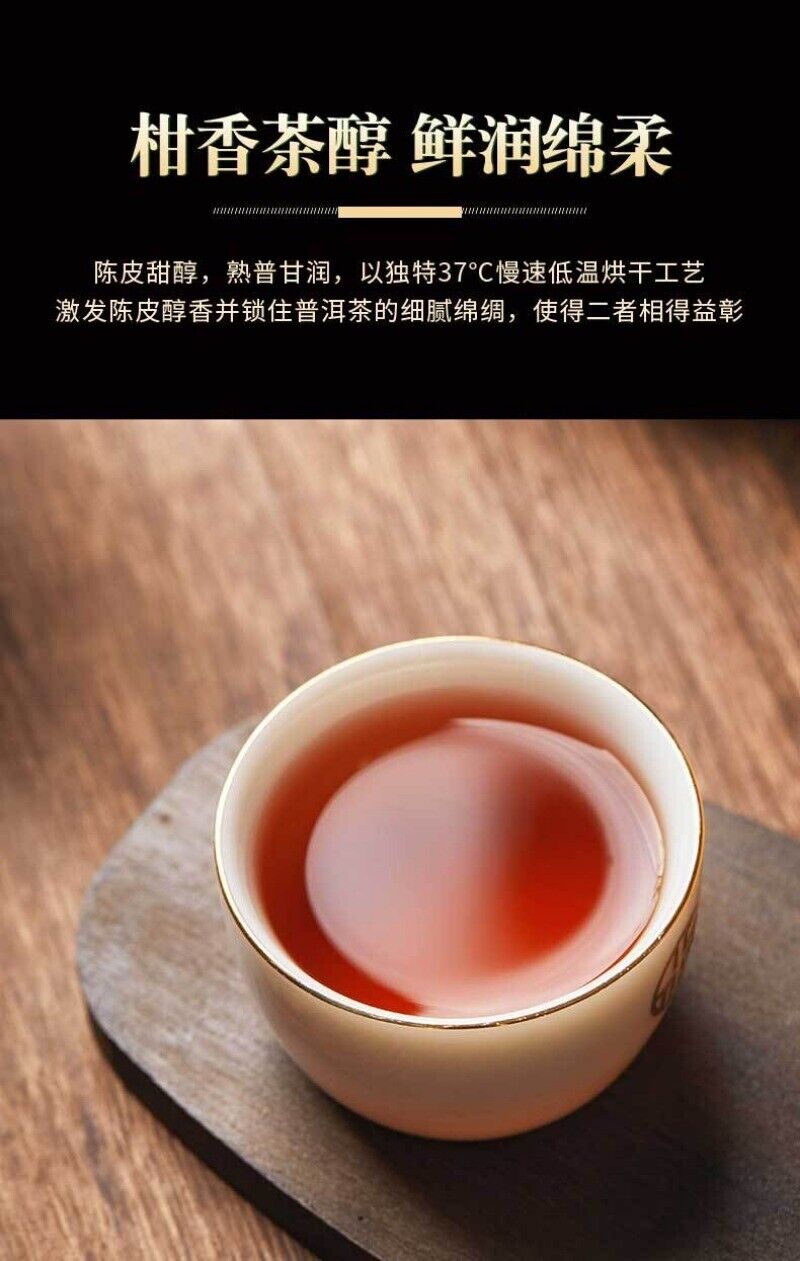 Xinhui Chenpi Yunnan Puerh Tea Cake Tea 10 Years Early Spring Citrus Tea 357g