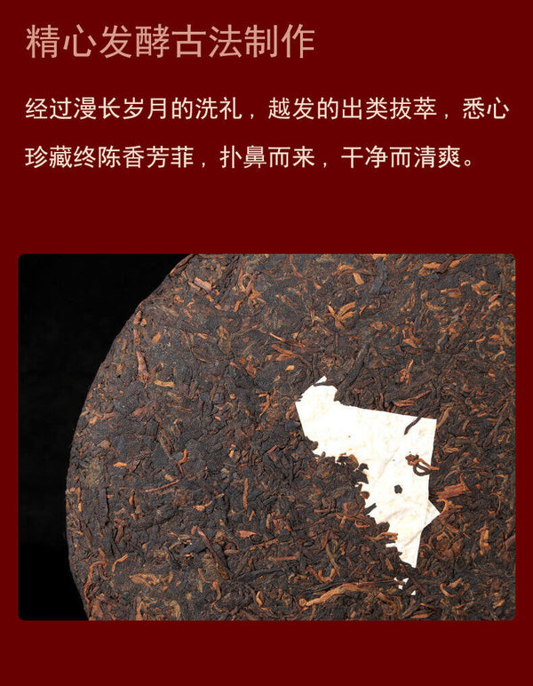 Spring Aged Tea Old Man'e Red Seal Pu'er Tea Ripe Tea 357g Seven Cakes Tea
