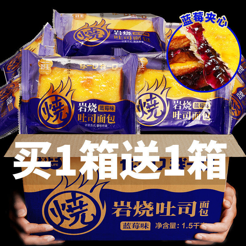 Healthy Breakfast Bread Cake Snacks - Blueberry Cheese Toast Box Set Secondary image
