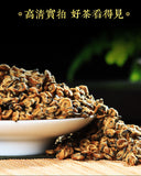 Fengqing Dian Hong tea gold snail spring tea Yunnan black tea red snail gold bud