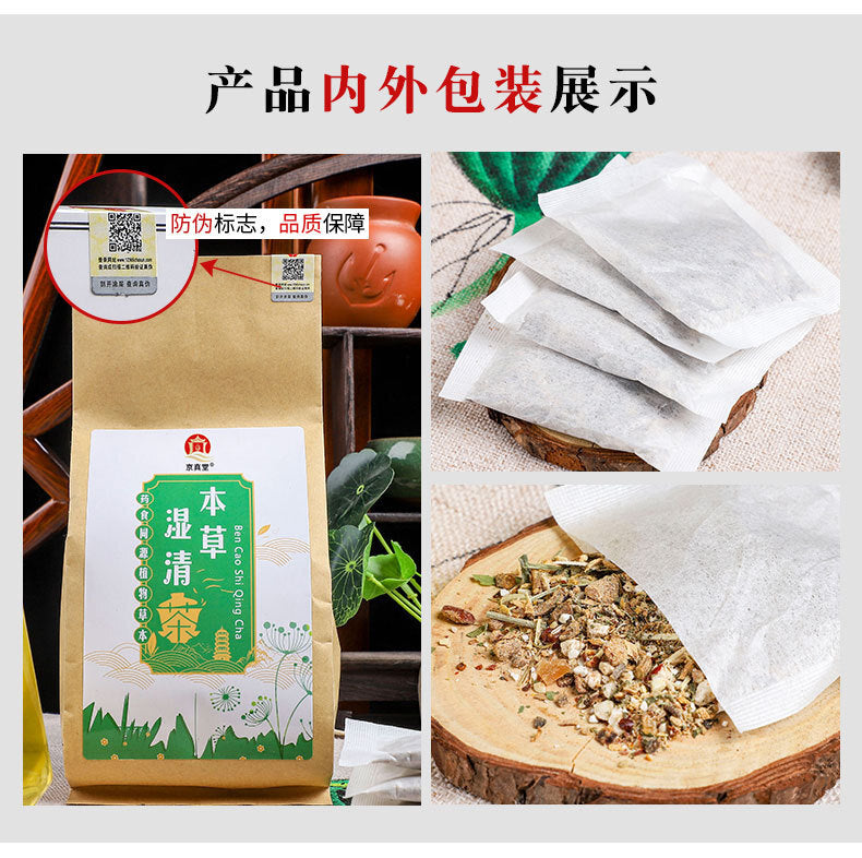 Herbal Wet Cleansing Tea 150g Fox Nut Red Bean Job’s Tears Tea Bags