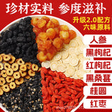 Ginseng Goji Berry Tea – With Mulberry and Longan, Herbal Blend