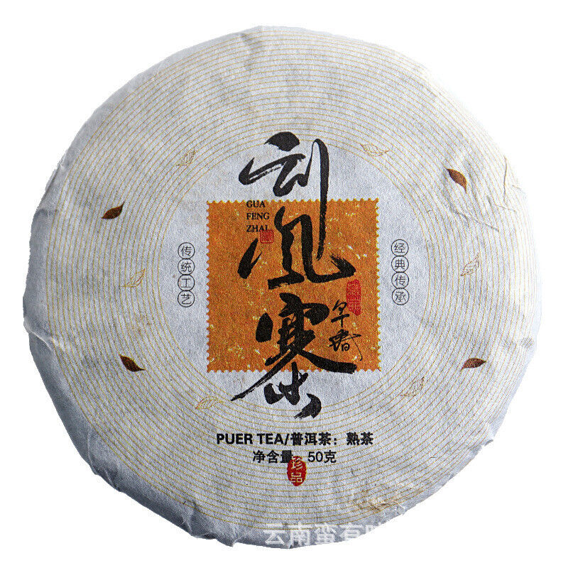 Yunnan Pu'er Menghai Ripe Tea 50g Small Cakes Scrapers Ripe Tea Cake