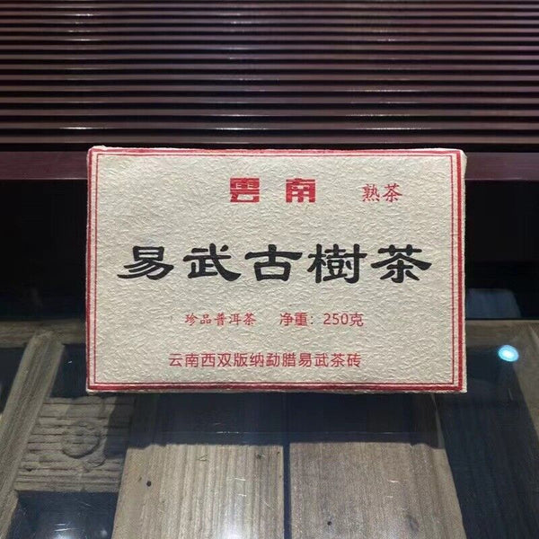Yunnan Pu'er Tea Cooked Tea Brick Tea Yiwu Ancient Tea Brick 250g/8.8oz
