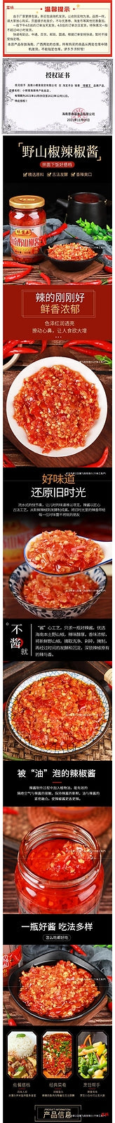 Qiongjiangwang Wild Mountain Pepper Chili Sauce Super Spicy Garlic Flavored